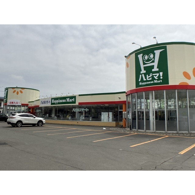 スーパー　ハピネスマート春採店（スーパー）まで550m