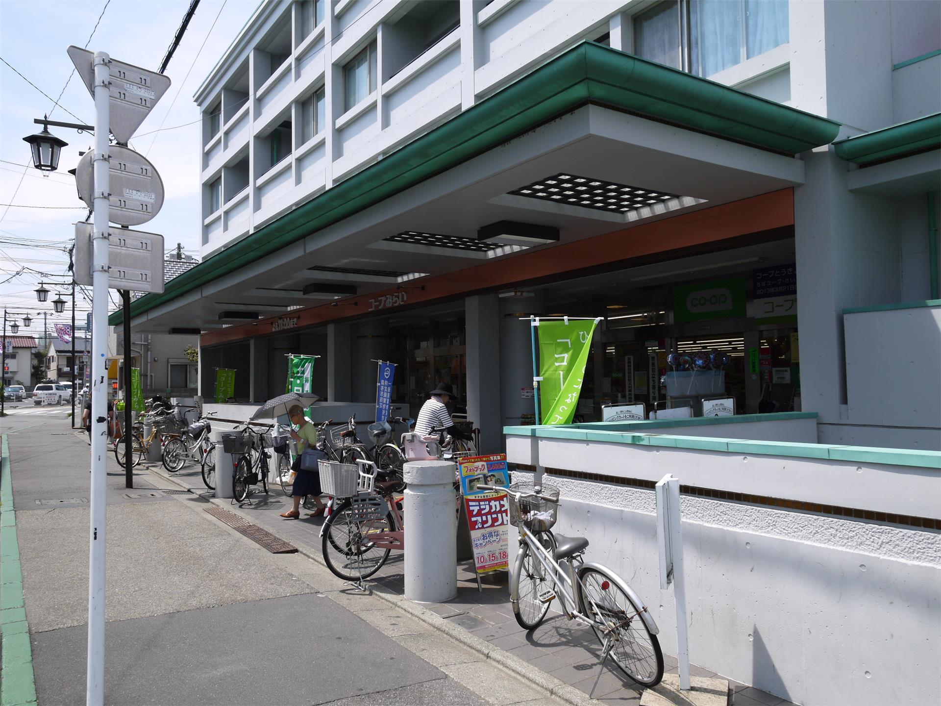 スーパー　コープみらい（スーパー）まで500m