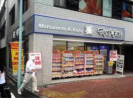 ドラックストア　マツモトキヨシ 銀座8丁目店（ドラッグストア）まで434m
