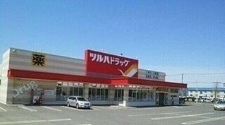 【滝川市緑町のアパートのドラックストア】