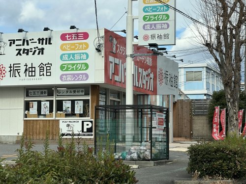 その他　アニバーサルスタジオ豊田店（その他）まで368m