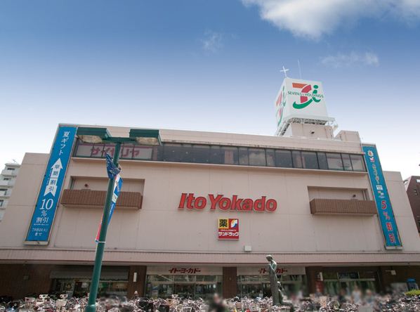 スーパー　イトーヨーカドー 綱島店（スーパー）まで579m