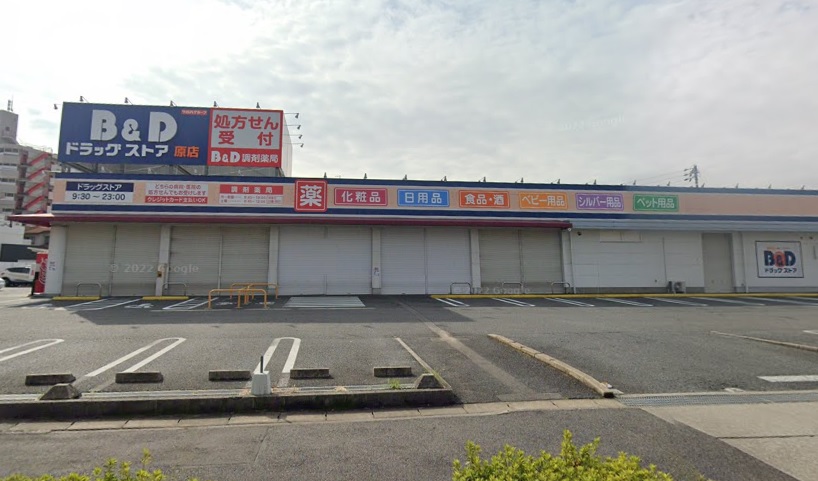ドラックストア　B＆Dドラッグストア原店（ドラッグストア）まで397m
