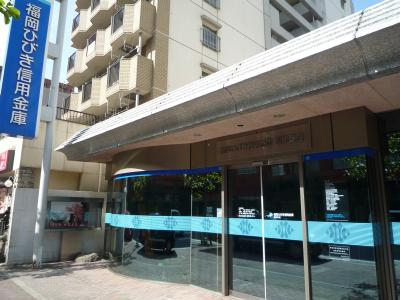 銀行　☆福岡ひびき信用金庫到津支店（銀行）まで740m