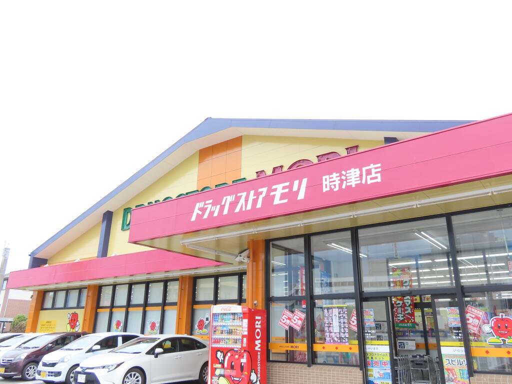 ドラックストア　ドラッグストアモリ時津店（ドラッグストア）まで546m