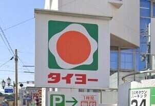 スーパー　タイヨー宇宿店（スーパー）まで580m