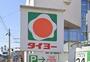 スーパー　タイヨー宇宿店（スーパー）まで580m