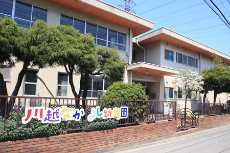 幼稚園・保育園　川越なかよし幼稚園（幼稚園・保育園）まで606m