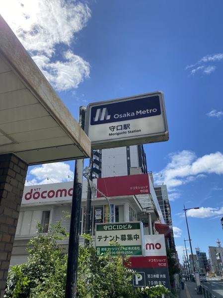 その他　守口駅(Osaka　Metro 谷町線)（その他）まで1240m