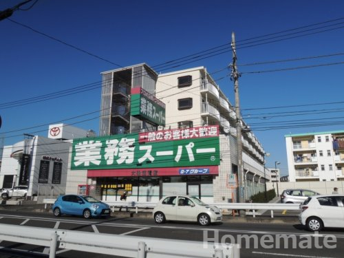 スーパー　業務スーパー 笠間店（スーパー）まで326m