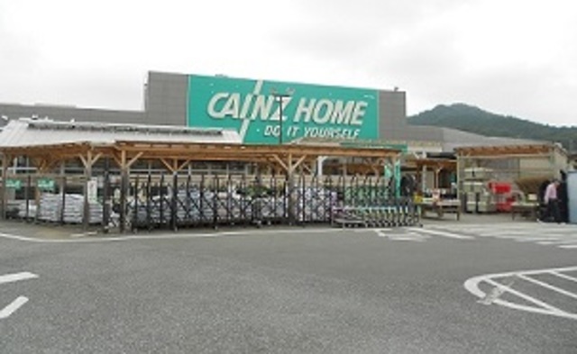 ホームセンター　カインズホーム毛呂山店（ホームセンター）まで3039m