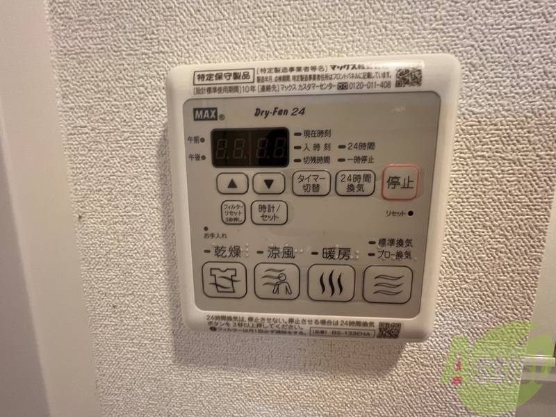 その他設備