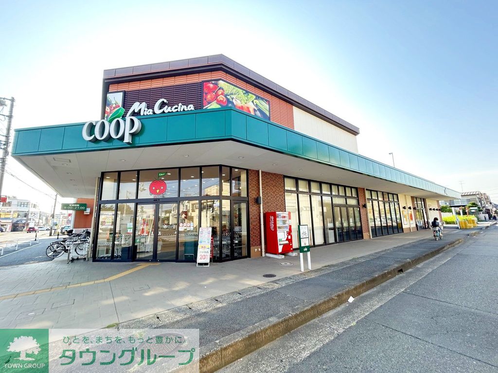 スーパー　ユーコープミアクチーナ南林間店（スーパー）まで550m