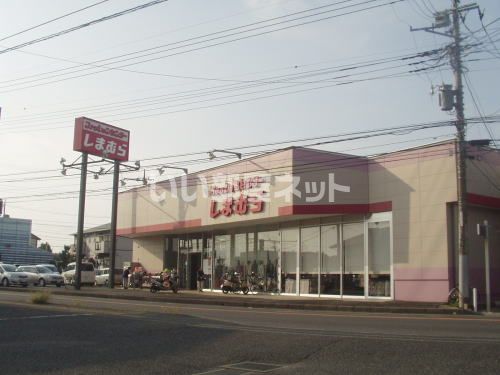 その他　しまむら富里店（その他）まで1221m