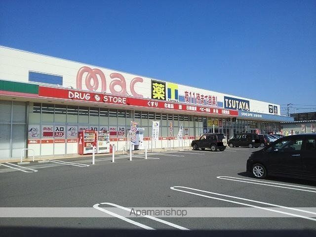 ドラックストア　ｍａｃ観音寺店（ドラッグストア）まで1100m