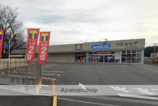 ドラックストア　ウエルシア富士宮宮原店（ドラッグストア）まで833m