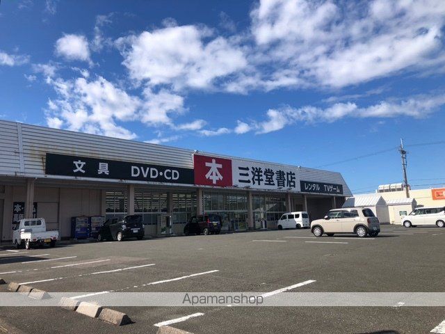 その他　三洋堂書店　高月店（その他）まで552m