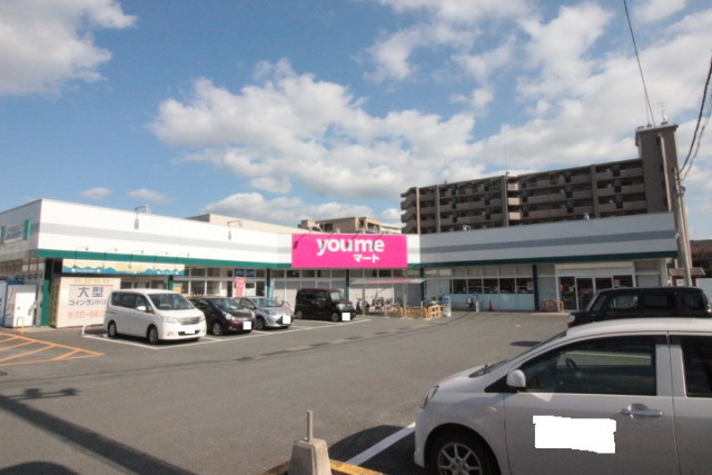 スーパー　ゆめマート筥松店（スーパー）まで900m