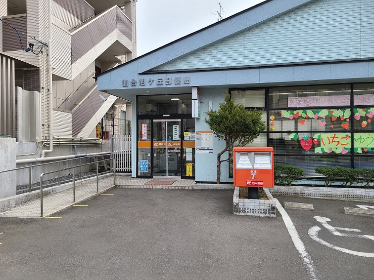郵便局　仙台旭ケ丘郵便局（郵便局）（郵便局）まで700m