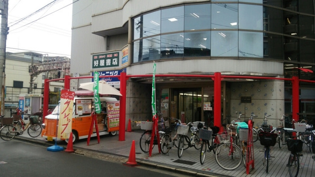 スーパー　コノミヤ徳庵店（スーパー）まで606m