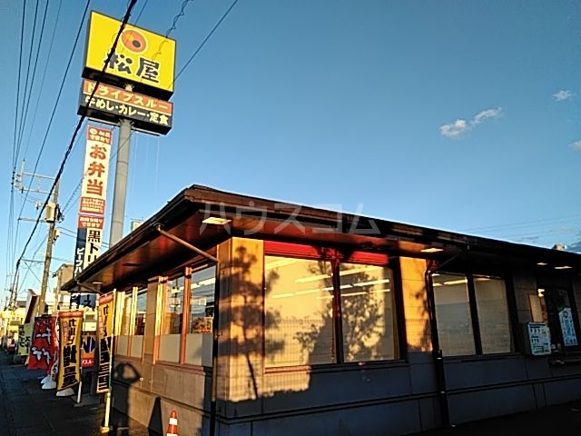 飲食店　松屋 御幸本町店（飲食店）まで1843m