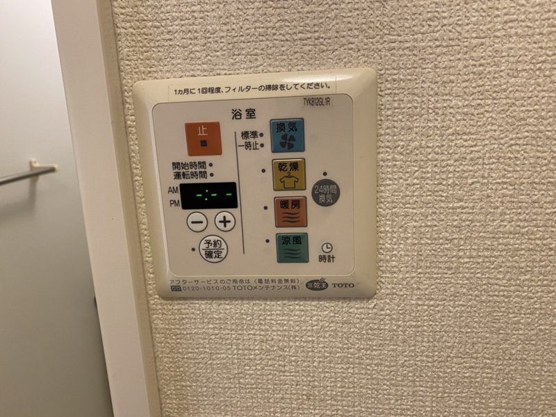 その他部屋・スペース