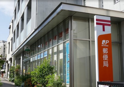 郵便局　目黒三田郵便局（郵便局）まで538m