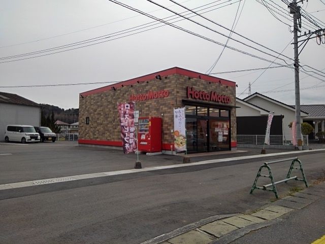 その他　ほっともっと日田三和店（その他）まで610m