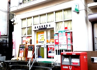 郵便局　横浜富岡郵便局（郵便局）まで657m