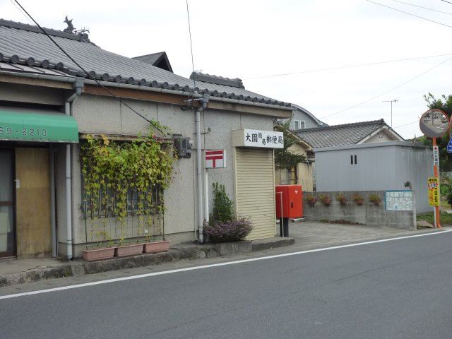 郵便局　大園簡易郵便局（郵便局）まで600m