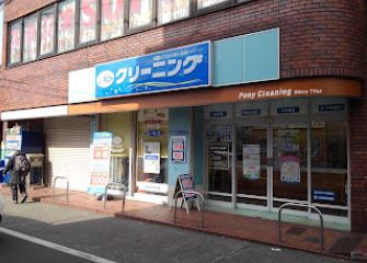 その他　ポニークリーニング柿生店（その他）まで5471m