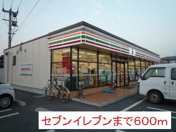 コンビニ　セブンイレブン（コンビニ）まで600m