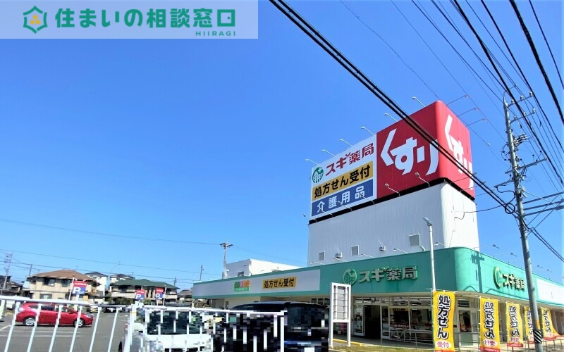 ドラックストア　スギ薬局上地1丁目店（ドラッグストア）まで924m