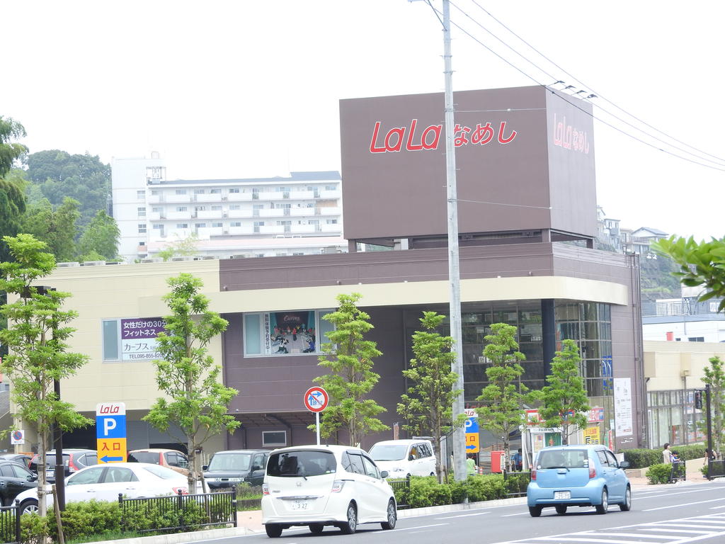 スーパー　ララコープLaLaなめし（スーパー）まで761m