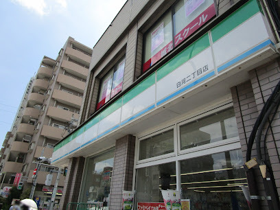 コンビニ　ファミリーマート白河二丁目店（コンビニ）まで155m