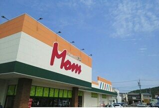 スーパー　フードマーケットMom岩屋店（スーパー）まで778m