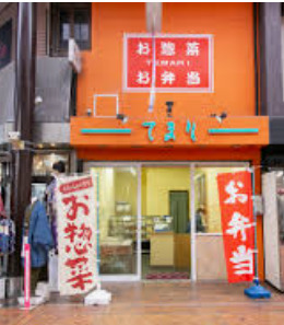 その他　てまり 大手町仲見世店（その他）まで35m