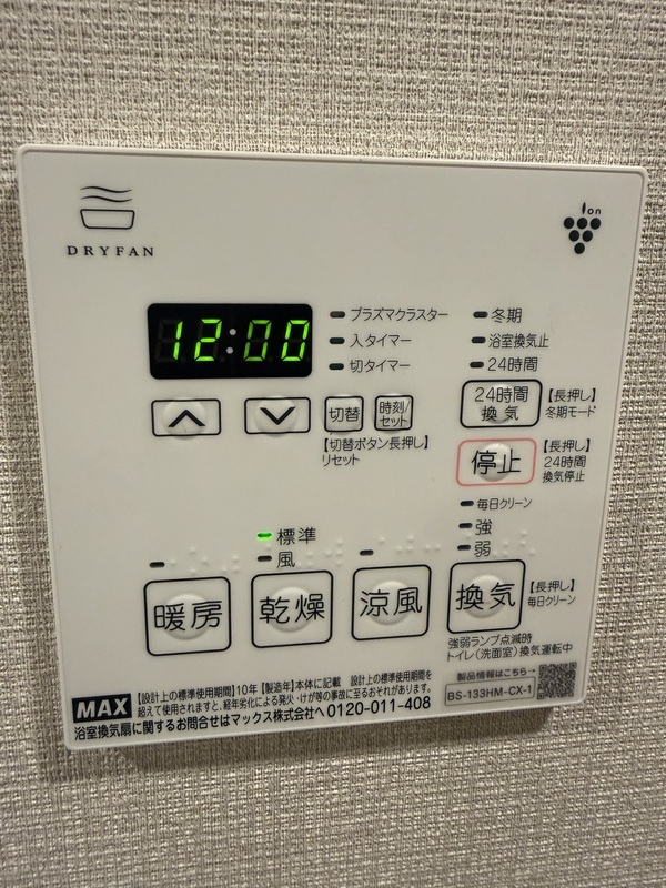 その他設備　参考写真