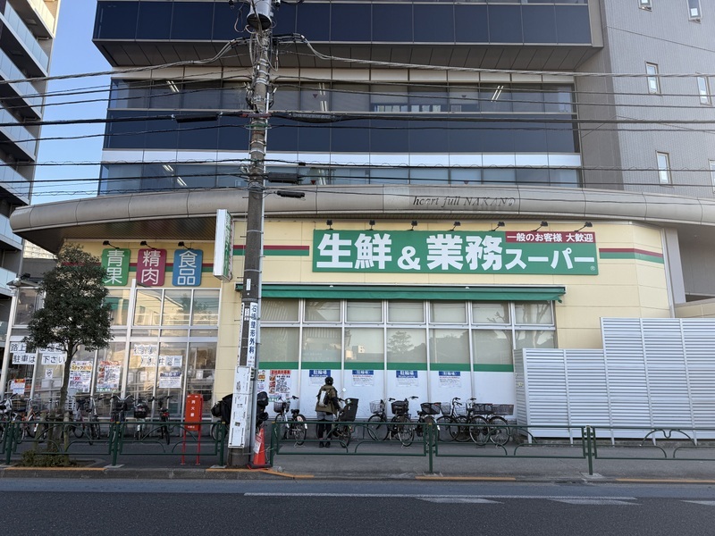 スーパー　業務スーパー 石黒 東中野店（スーパー）まで420m