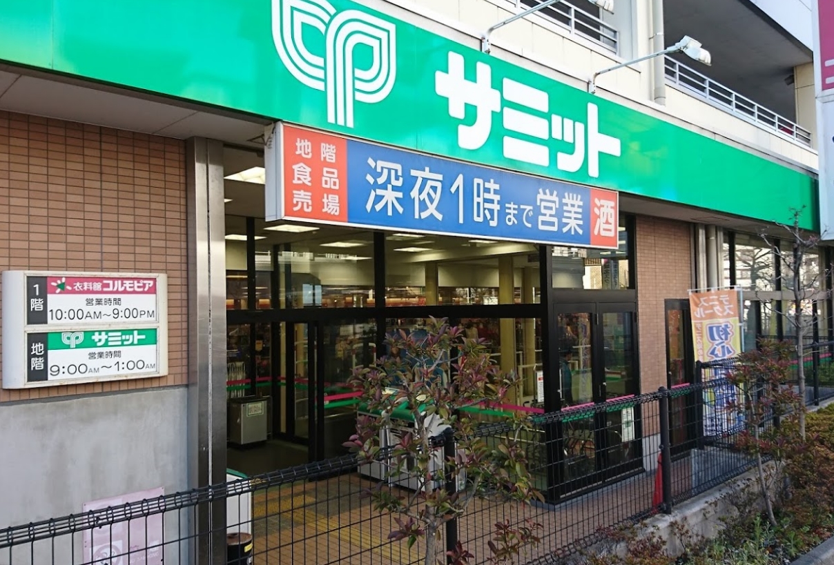スーパー　サミットストア氷川台駅前店（スーパー）まで761m