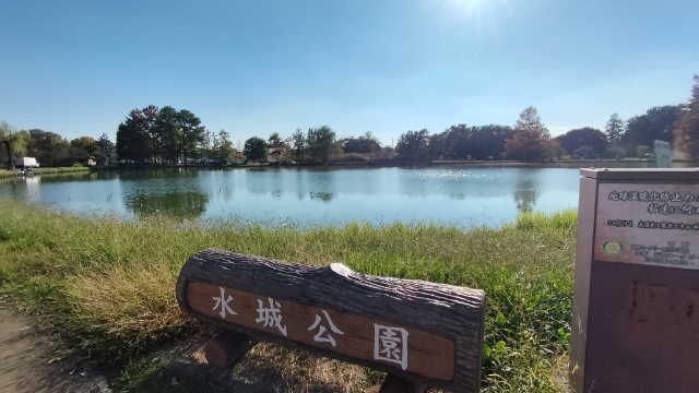 公園　水城公園（公園）まで687m
