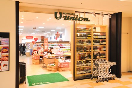 スーパー　もとまちユニオン新宿店（スーパー）まで403m