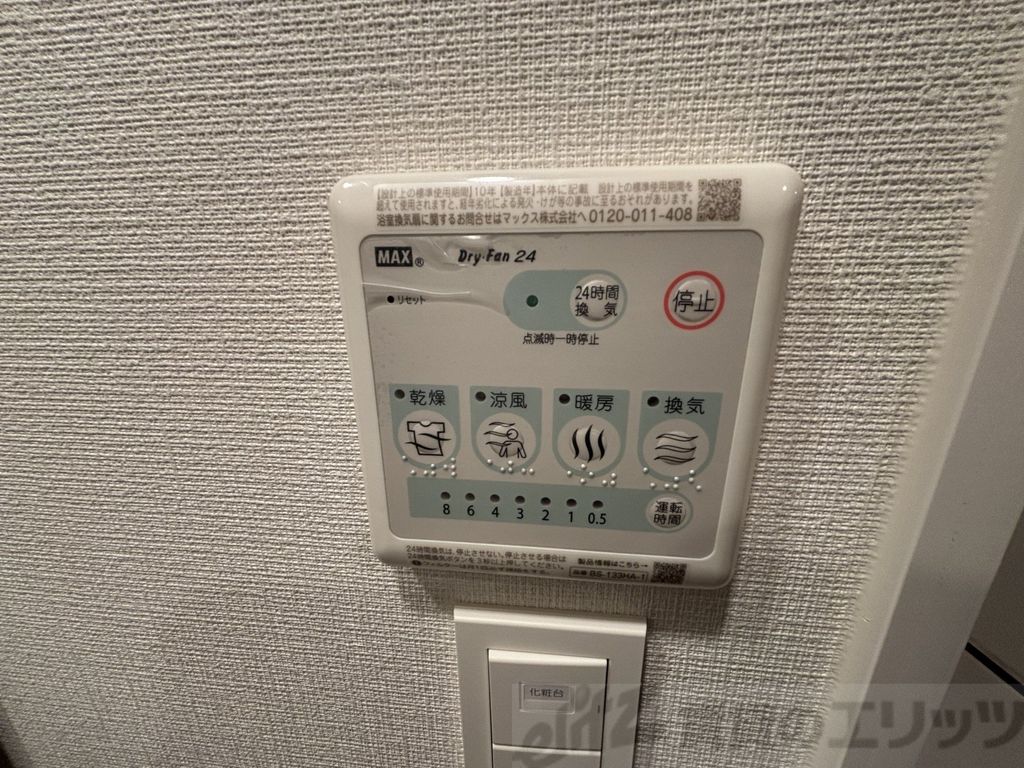 その他　浴室乾燥機