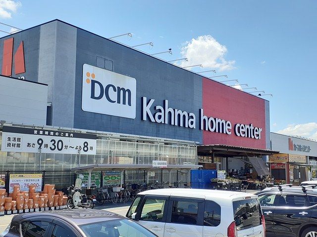 ホームセンター　ＤＣＭカーマ　尾西店（ホームセンター）まで1100m