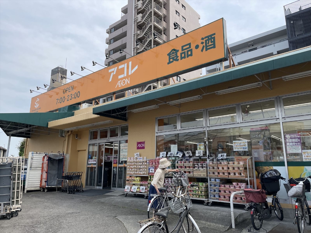 スーパー　アコレ 氷川台店（スーパー）まで332m
