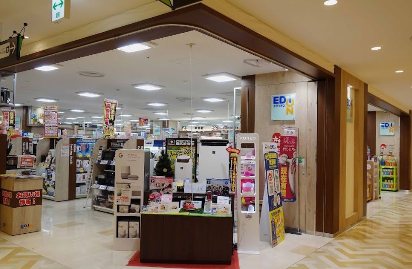 その他　エディオン近鉄あべのハルカス店（その他）まで1186m