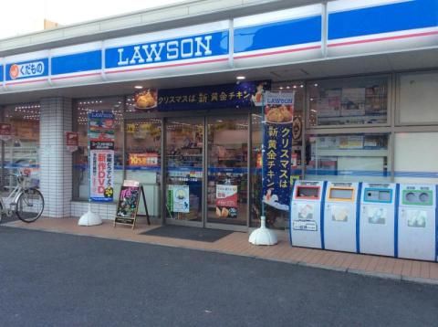 コンビニ　ローソン 東日暮里一丁目店（コンビニ）まで53m