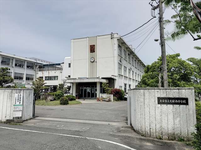 中学校　大府西中学校（中学校）まで1223m