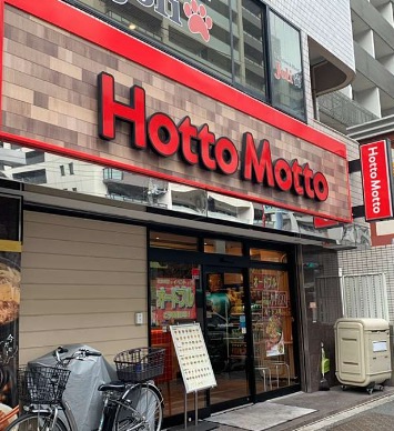 飲食店　ほっともっと山吹町店（飲食店）まで80m