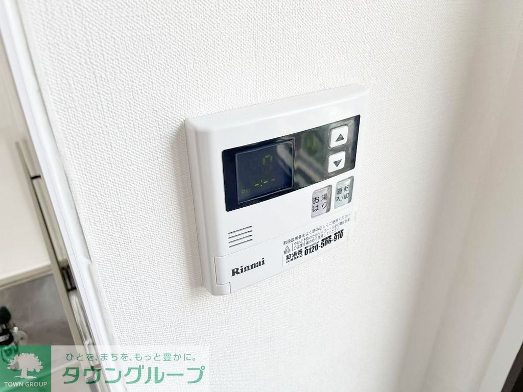 その他設備　設備